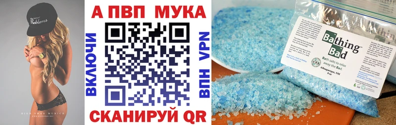 A PVP мука  Новохопёрск 