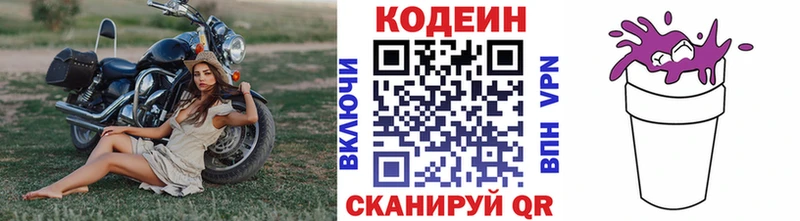 нарко площадка формула  Новохопёрск  Кодеиновый сироп Lean напиток Lean (лин) 