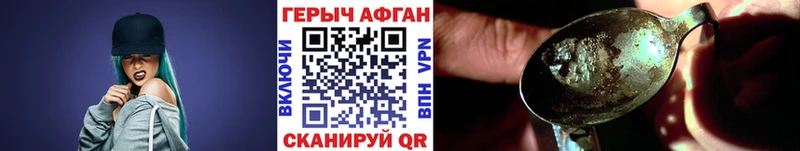 это как зайти Новохопёрск ГЕРОИН белый