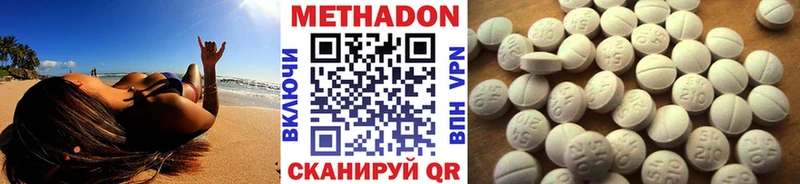 Метадон кристалл  Новохопёрск 