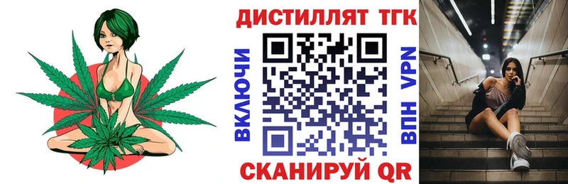 ТГК концентрат купить hydra ССЫЛКА Новохопёрск